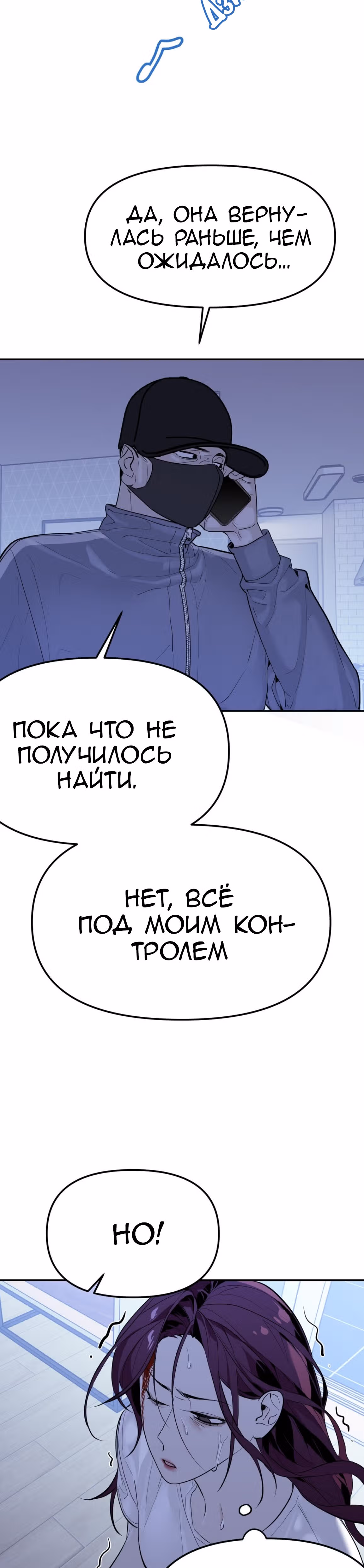 Знак дьявола — Том 1 · Глава 13, страница 12