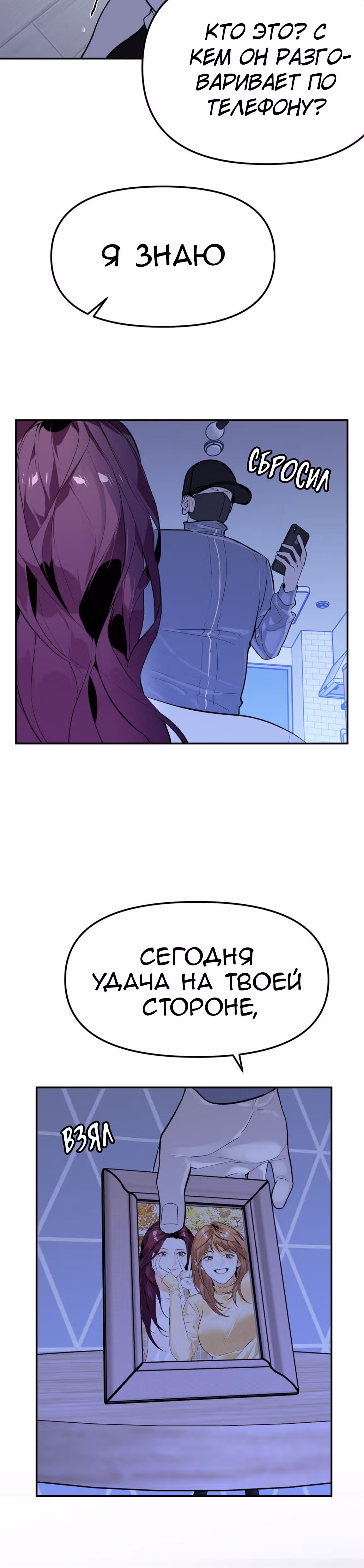 Знак дьявола — Том 1 · Глава 13, страница 13