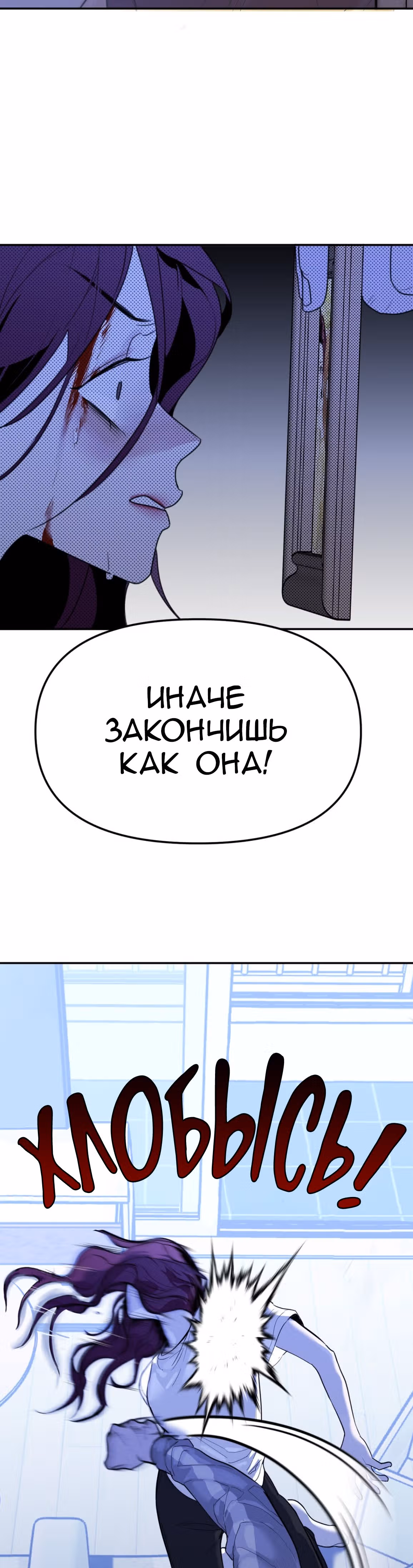 Знак дьявола — Том 1 · Глава 13, страница 15