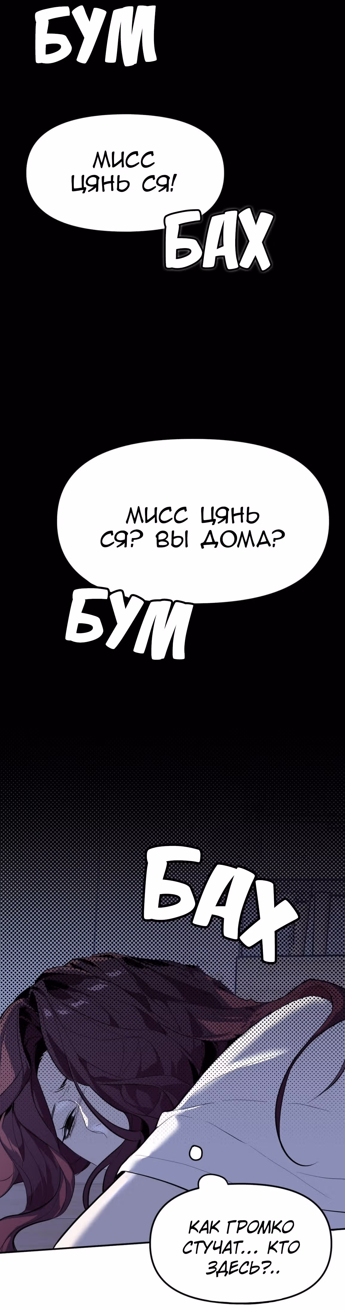 Знак дьявола — Том 1 · Глава 13, страница 17
