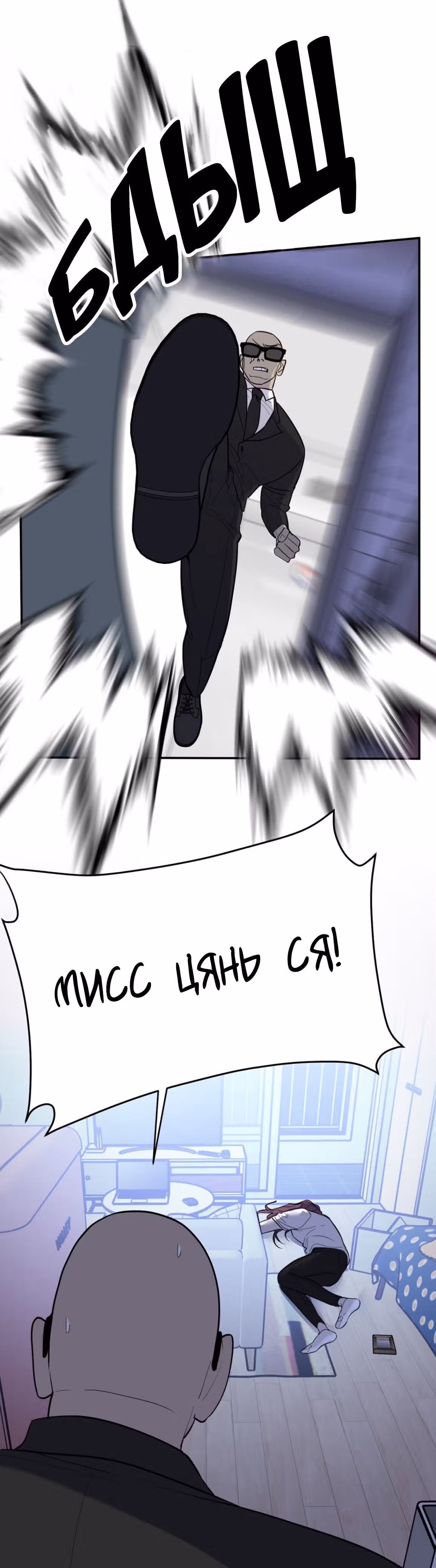 Знак дьявола — Том 1 · Глава 13, страница 19