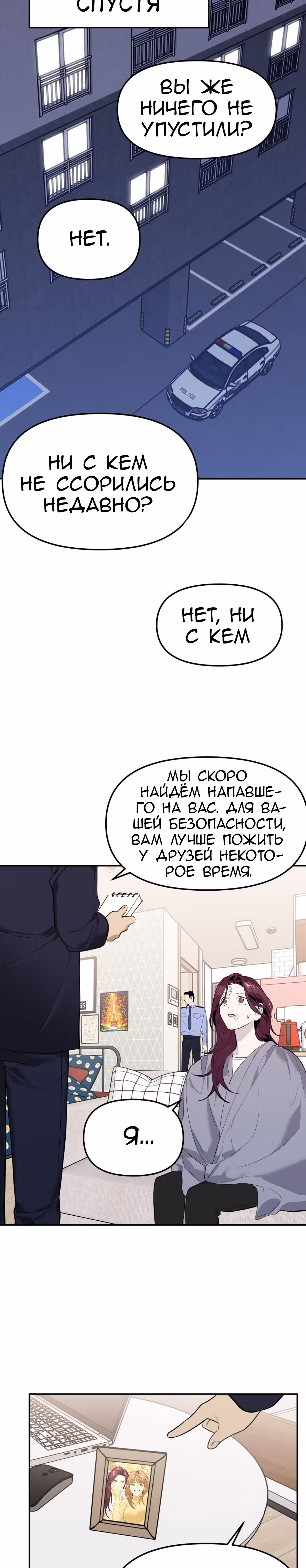 Знак дьявола — Том 1 · Глава 13, страница 25