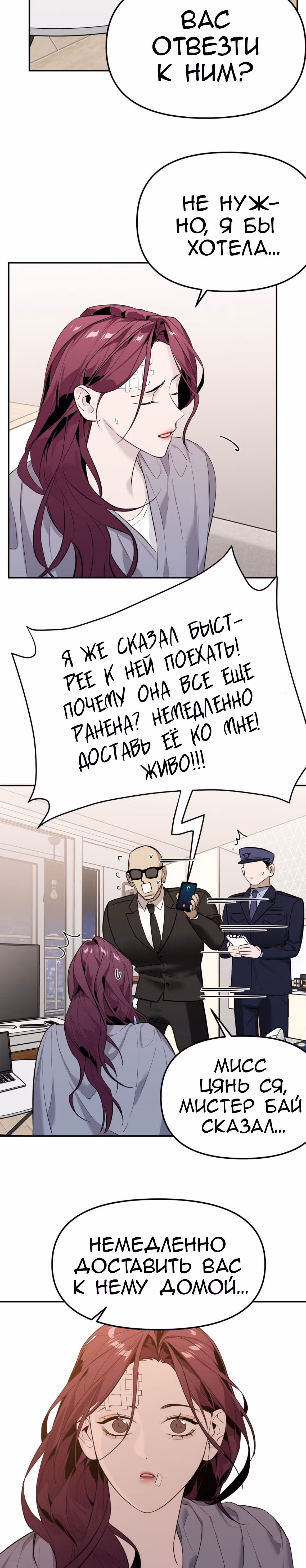 Знак дьявола — Том 1 · Глава 13, страница 26