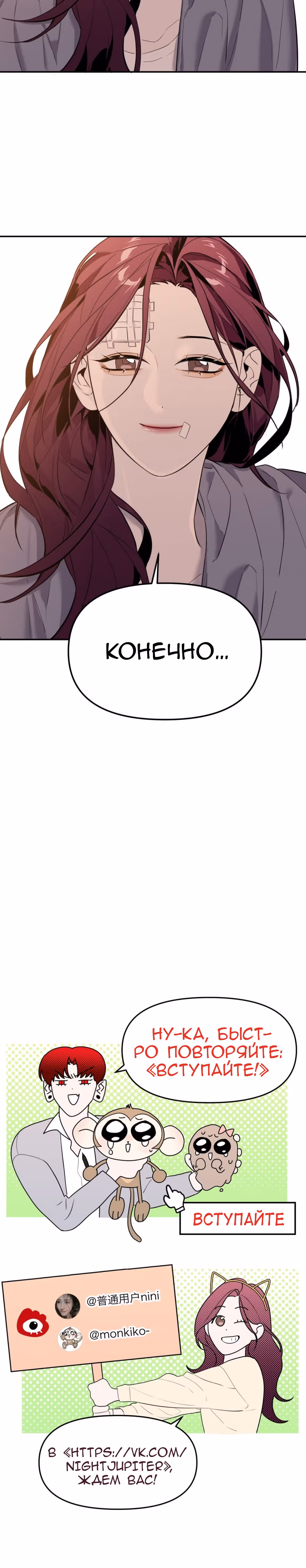 Знак дьявола — Том 1 · Глава 13, страница 27