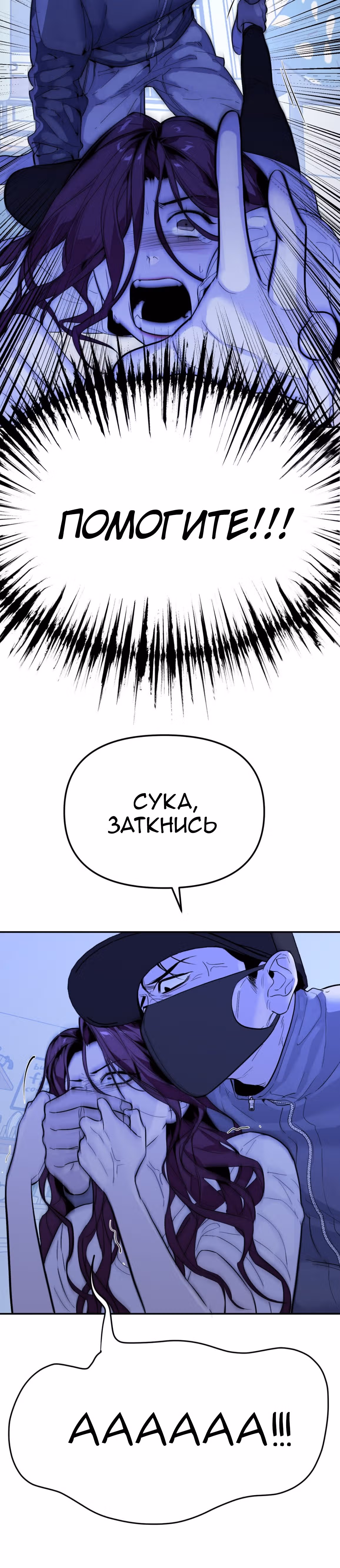 Знак дьявола — Том 1 · Глава 13, страница 4