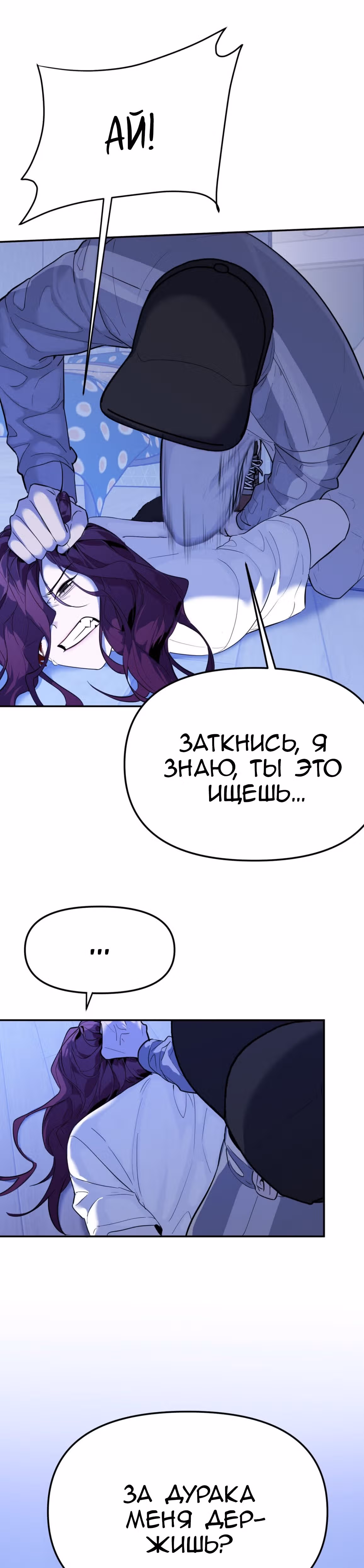 Знак дьявола — Том 1 · Глава 13, страница 10