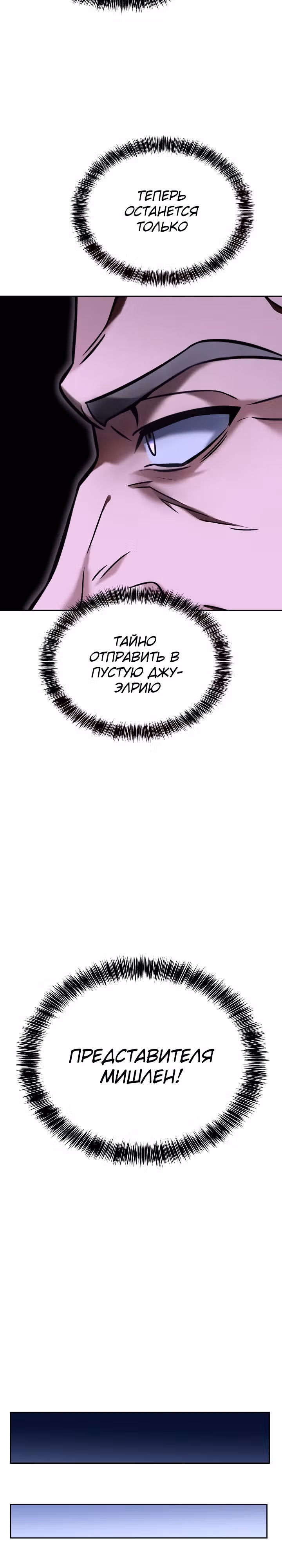 Самый молодой повар третьесортного отеля — Том 2 · Глава 69, страница 18
