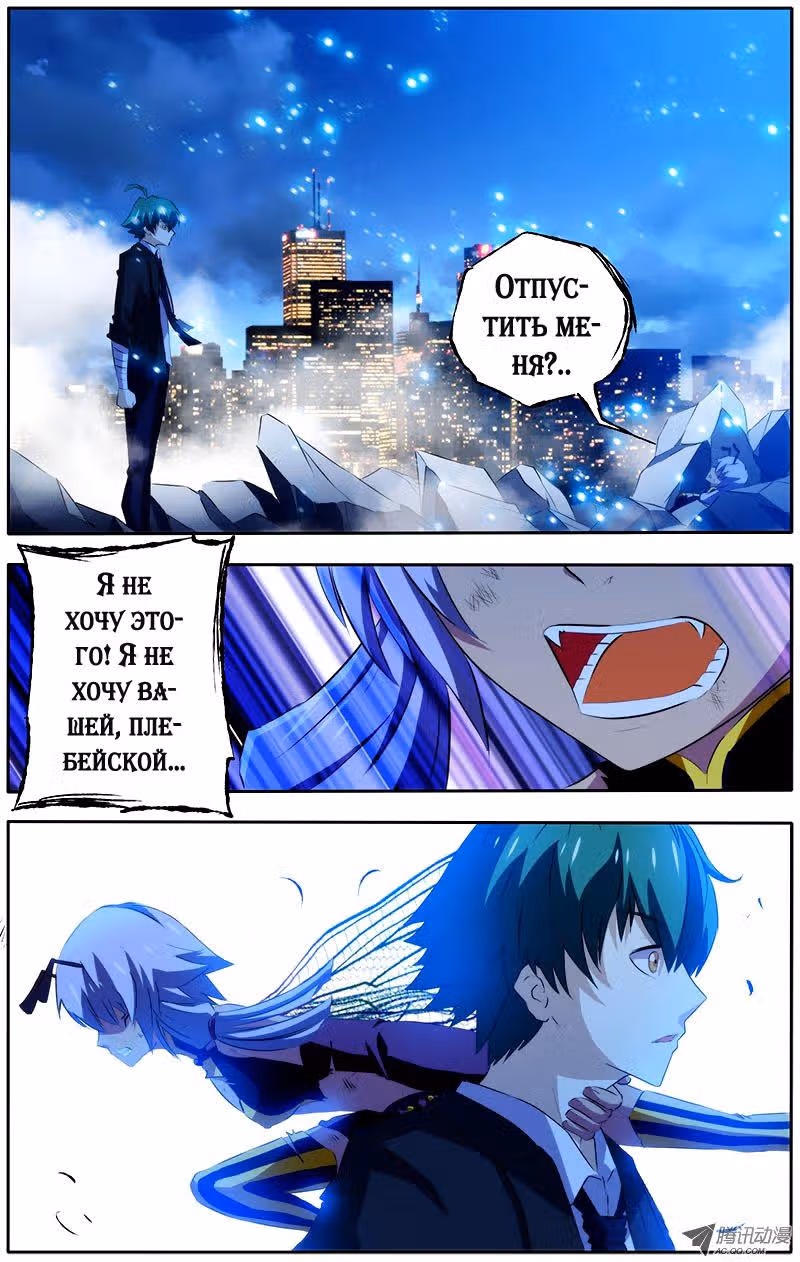 Я — неудачник — Том 1 · Глава 16, страница 2