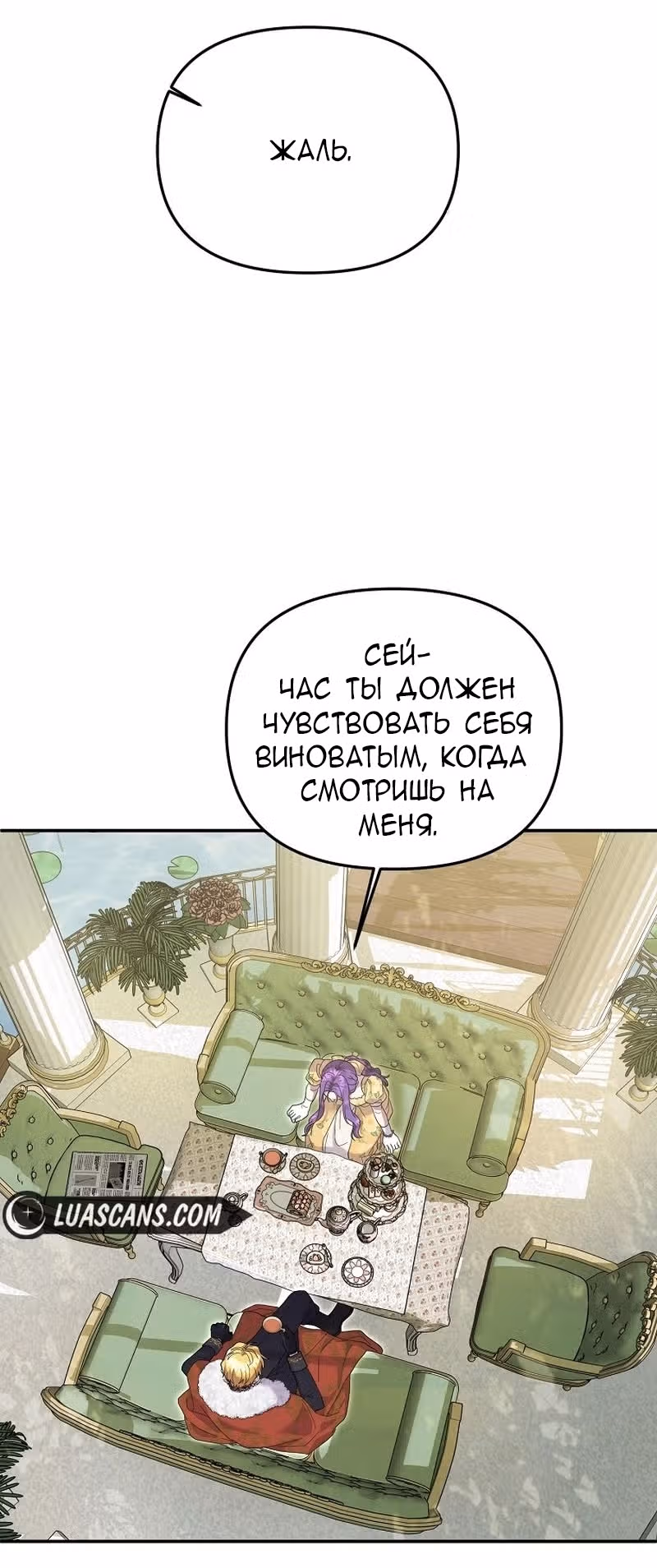 Меркантильная принцесса — Том 1 · Глава 63, страница 31