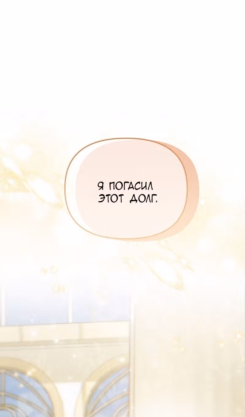 Меркантильная принцесса — Том 1 · Глава 63, страница 37