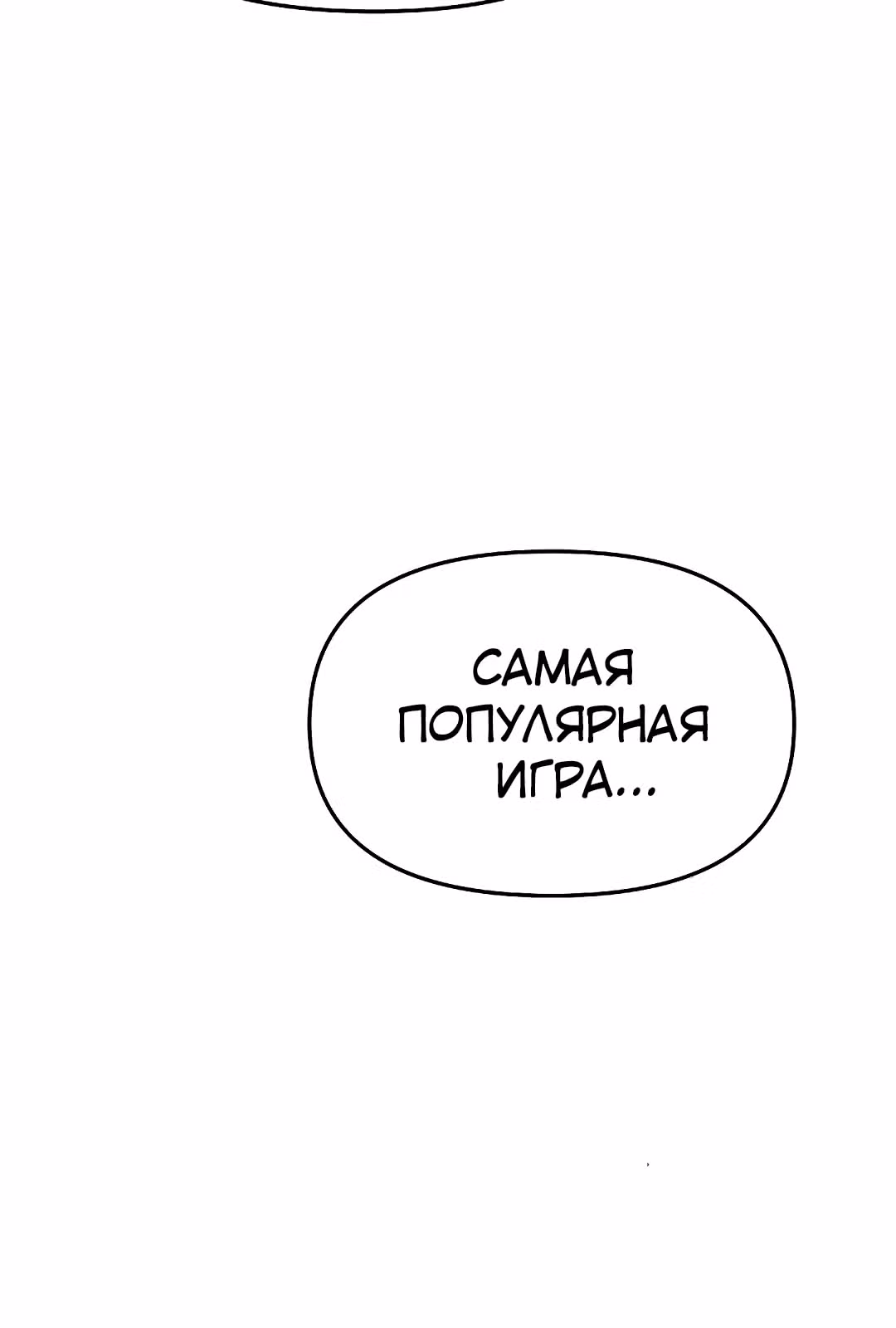 Только не курить! — Том 1 · Глава 40, страница 13