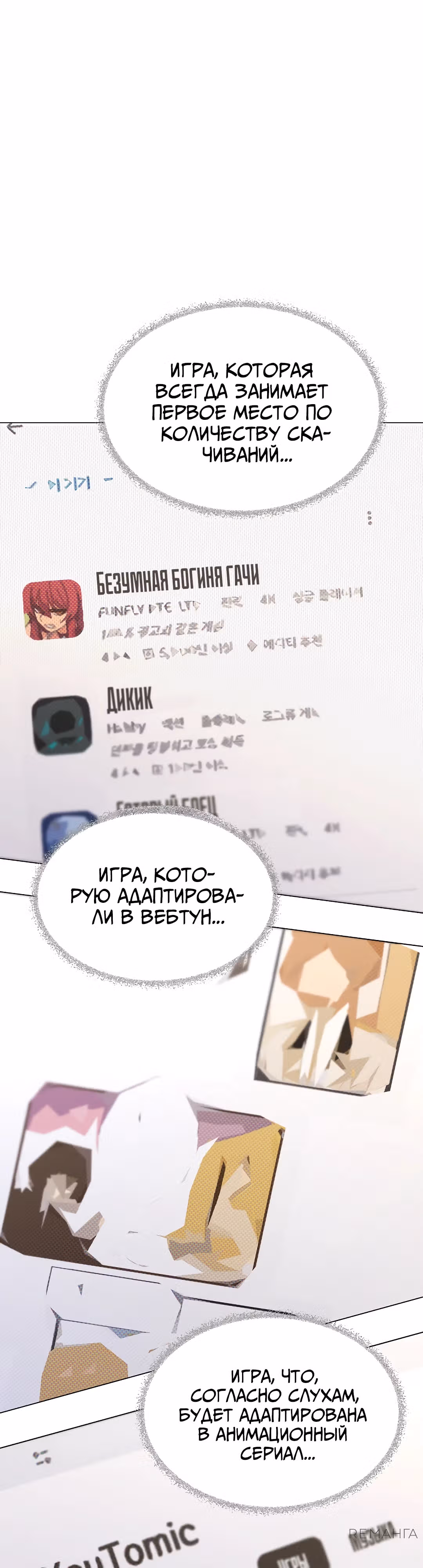 Только не курить! — Том 1 · Глава 40, страница 15