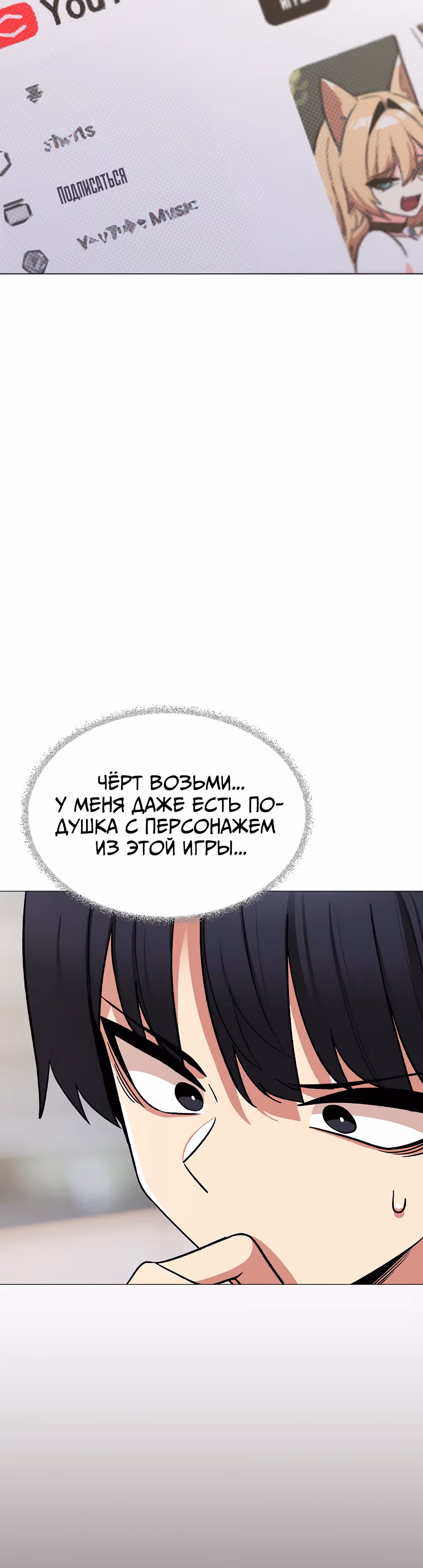 Только не курить! — Том 1 · Глава 40, страница 16