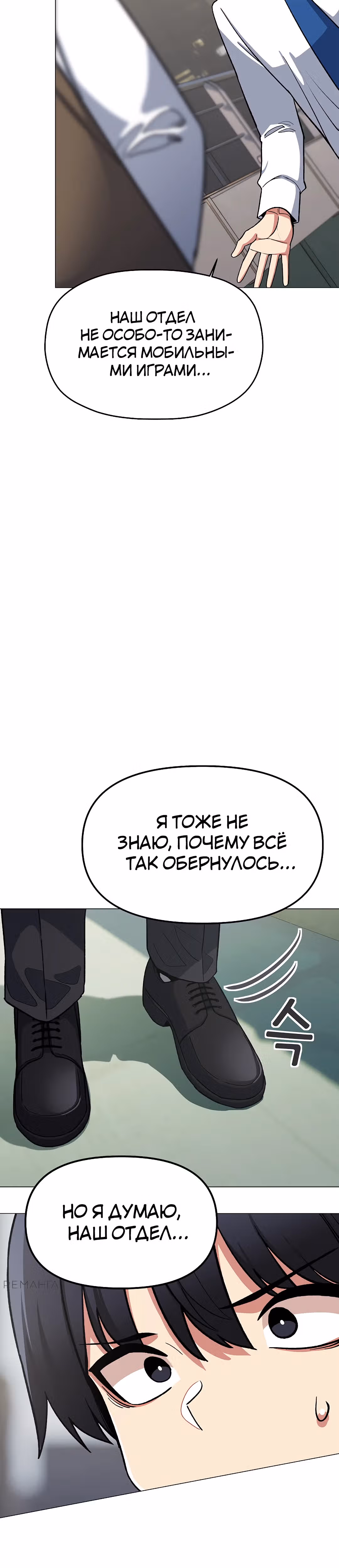 Только не курить! — Том 1 · Глава 40, страница 19