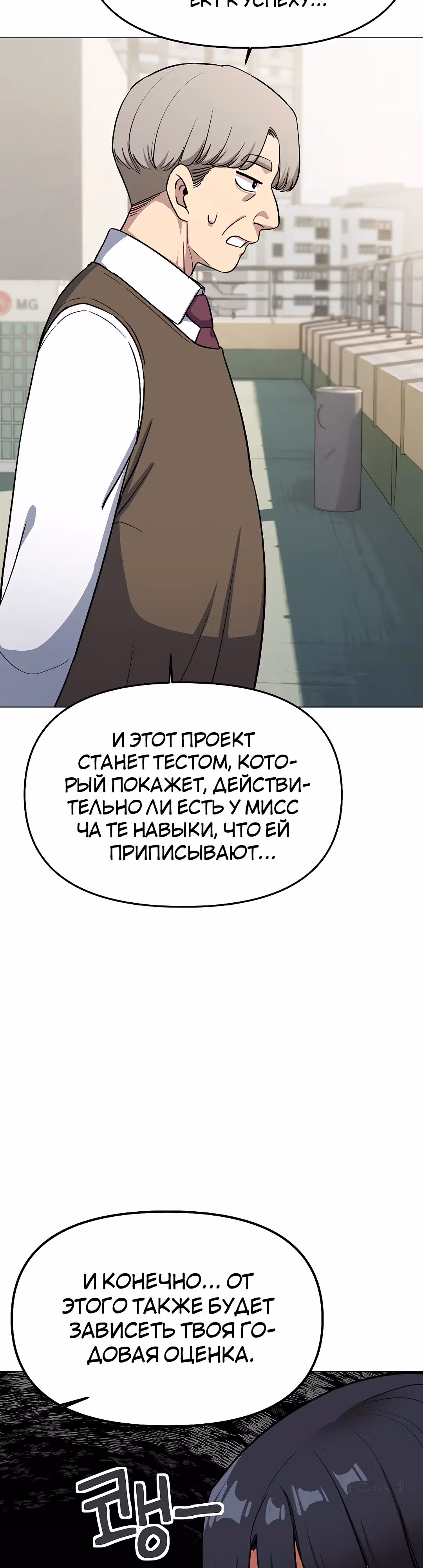 Только не курить! — Том 1 · Глава 40, страница 23