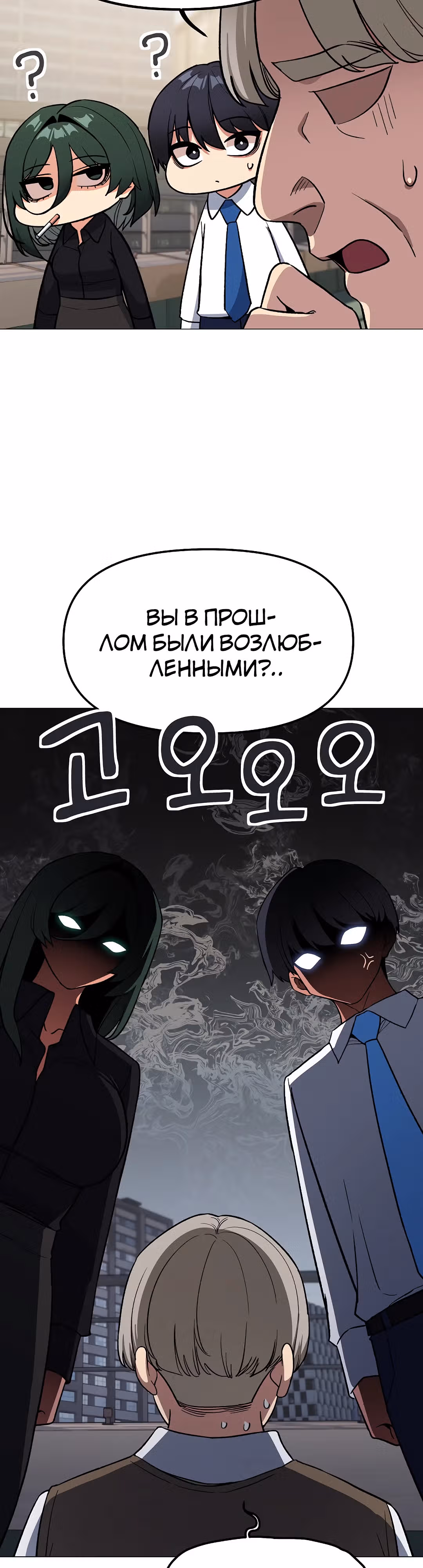Только не курить! — Том 1 · Глава 40, страница 33