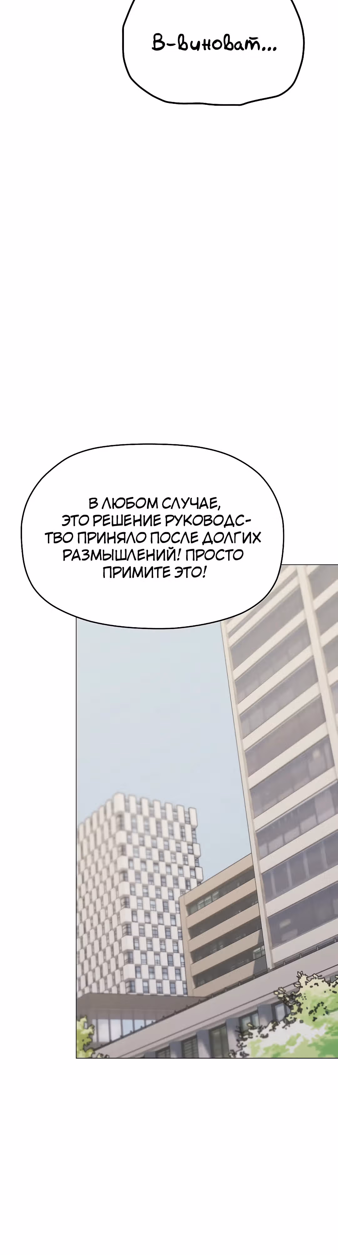 Только не курить! — Том 1 · Глава 40, страница 34