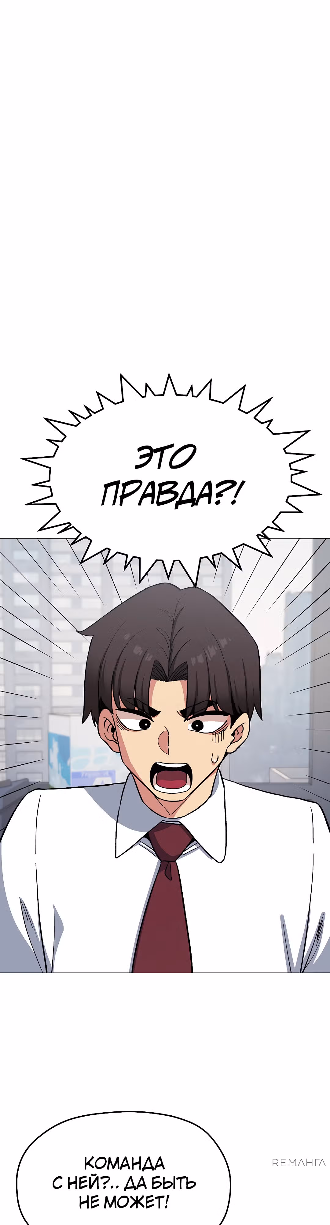 Только не курить! — Том 1 · Глава 40, страница 35