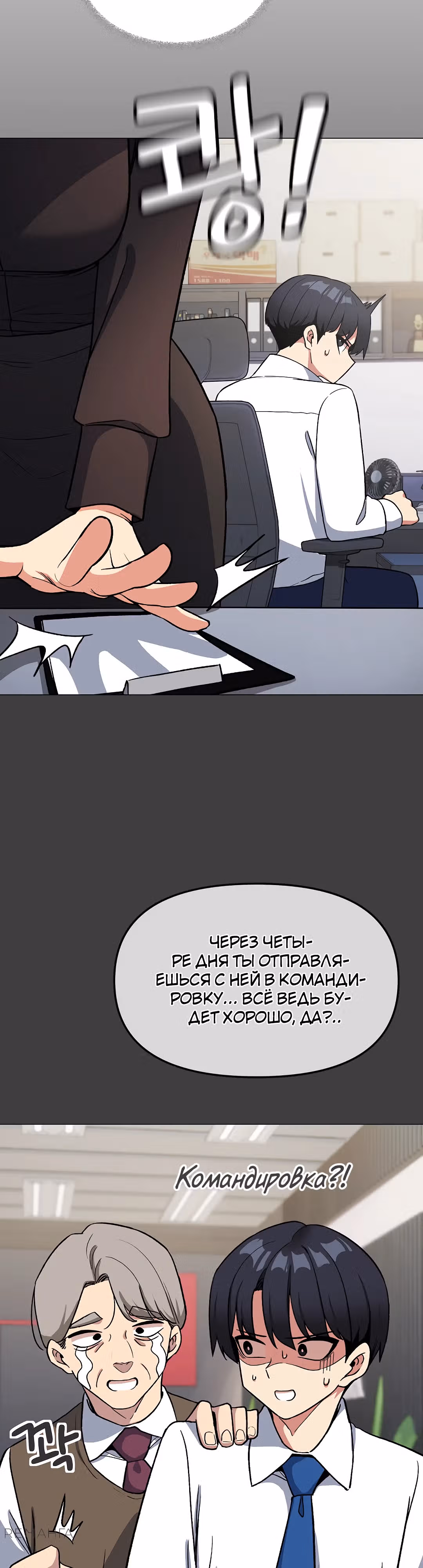 Только не курить! — Том 1 · Глава 40, страница 42