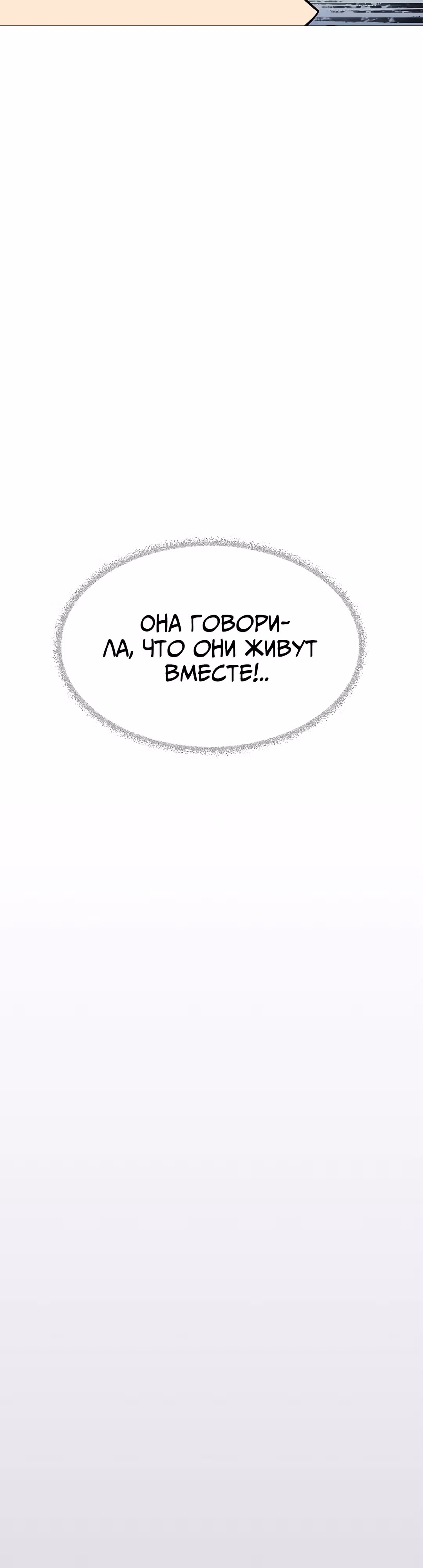 Только не курить! — Том 1 · Глава 40, страница 48