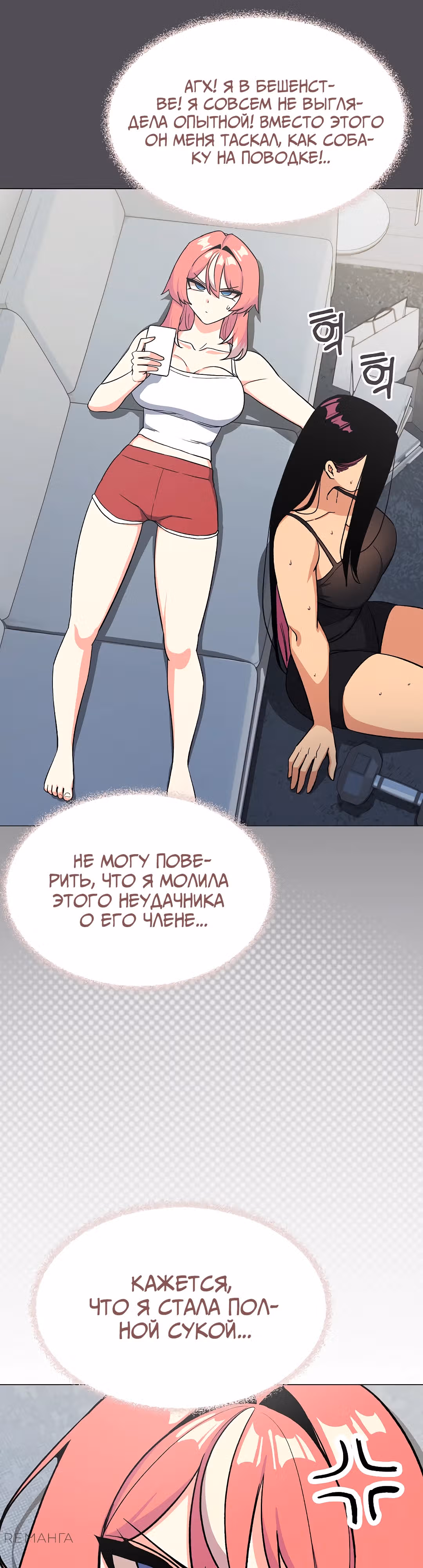 Только не курить! — Том 1 · Глава 40, страница 50