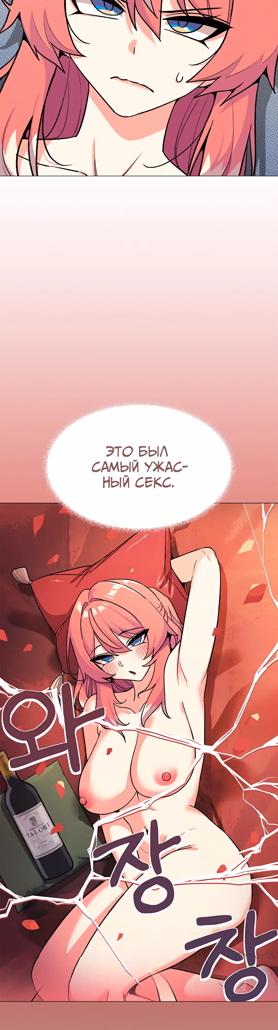Только не курить! — Том 1 · Глава 40, страница 51
