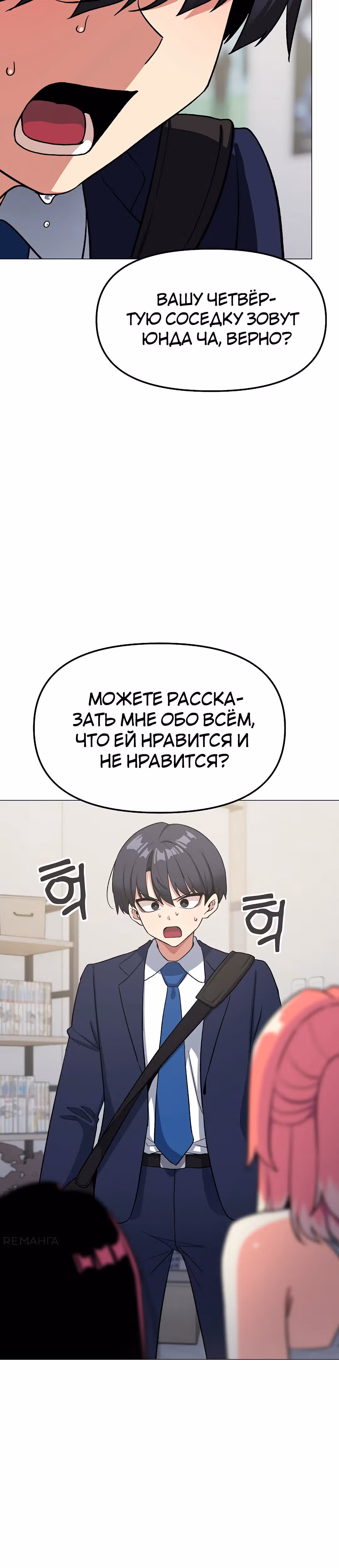 Только не курить! — Том 1 · Глава 40, страница 55