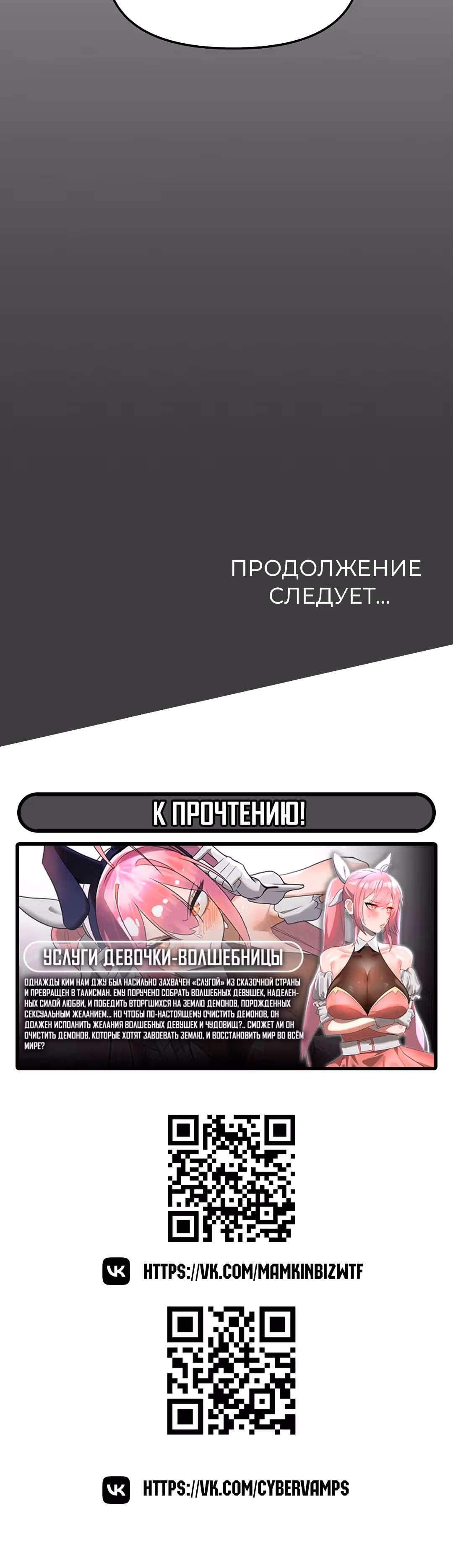 Только не курить! — Том 1 · Глава 40, страница 57