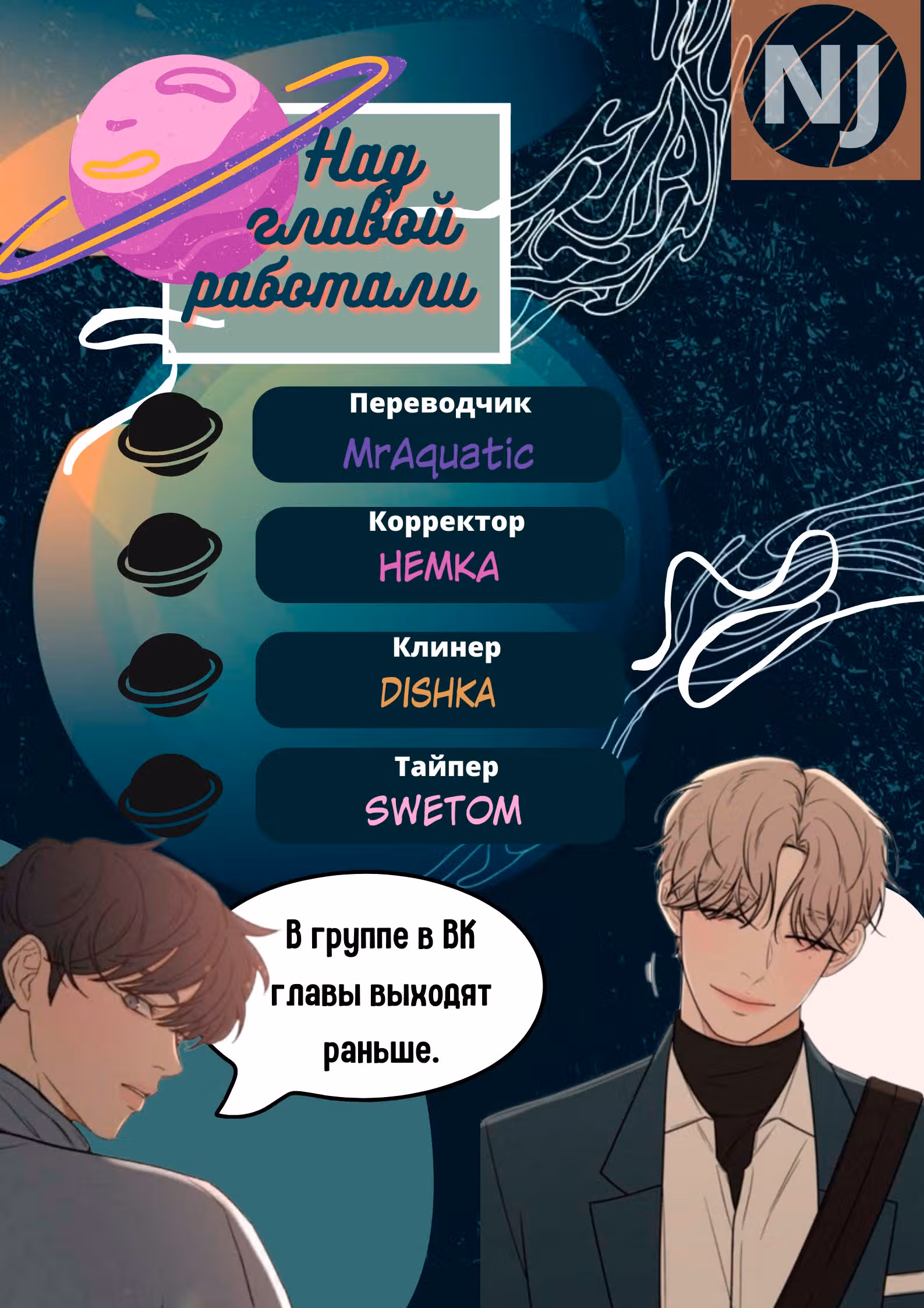 Знак дьявола — Том 1 · Глава 14, страница 30