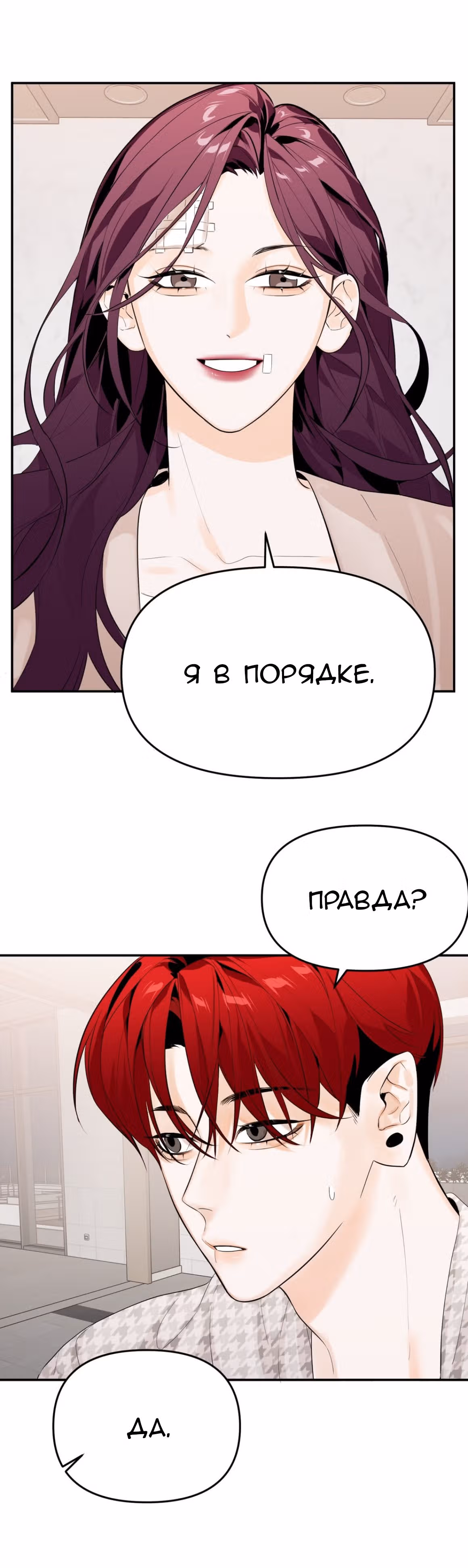 Знак дьявола — Том 1 · Глава 14, страница 5