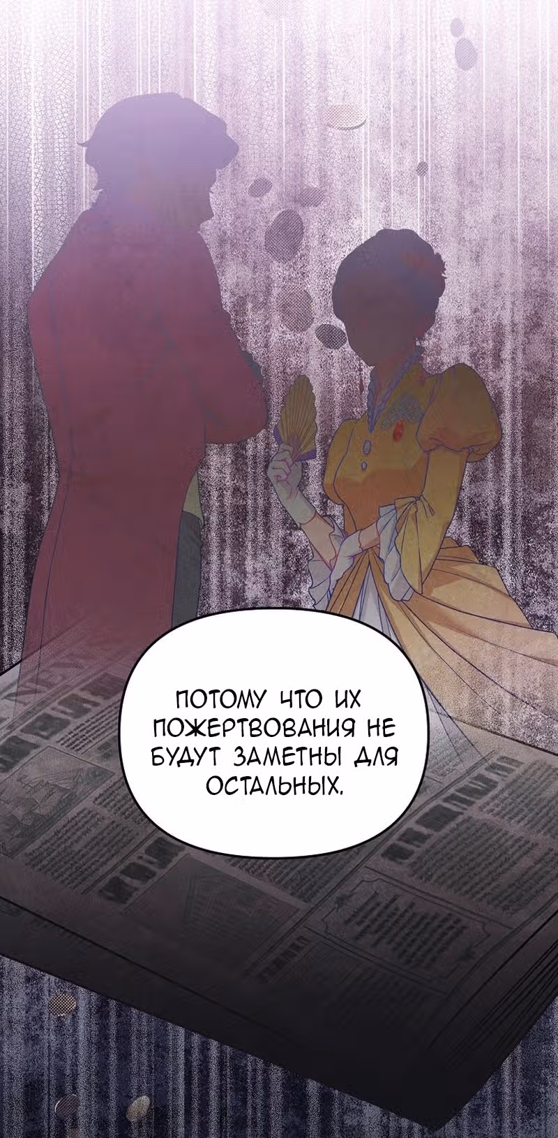 Меркантильная принцесса — Том 1 · Глава 62, страница 32
