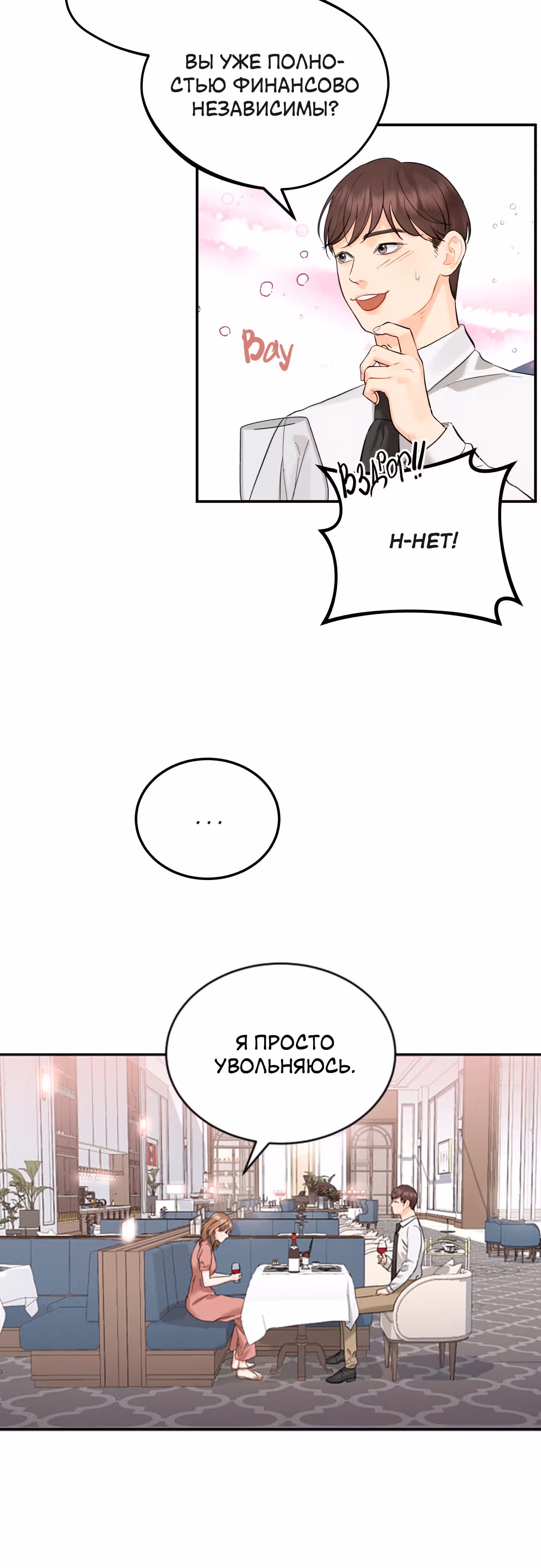 Чувства Секретаря-Гам не в порядке — Том 1 · Глава 21, страница 15