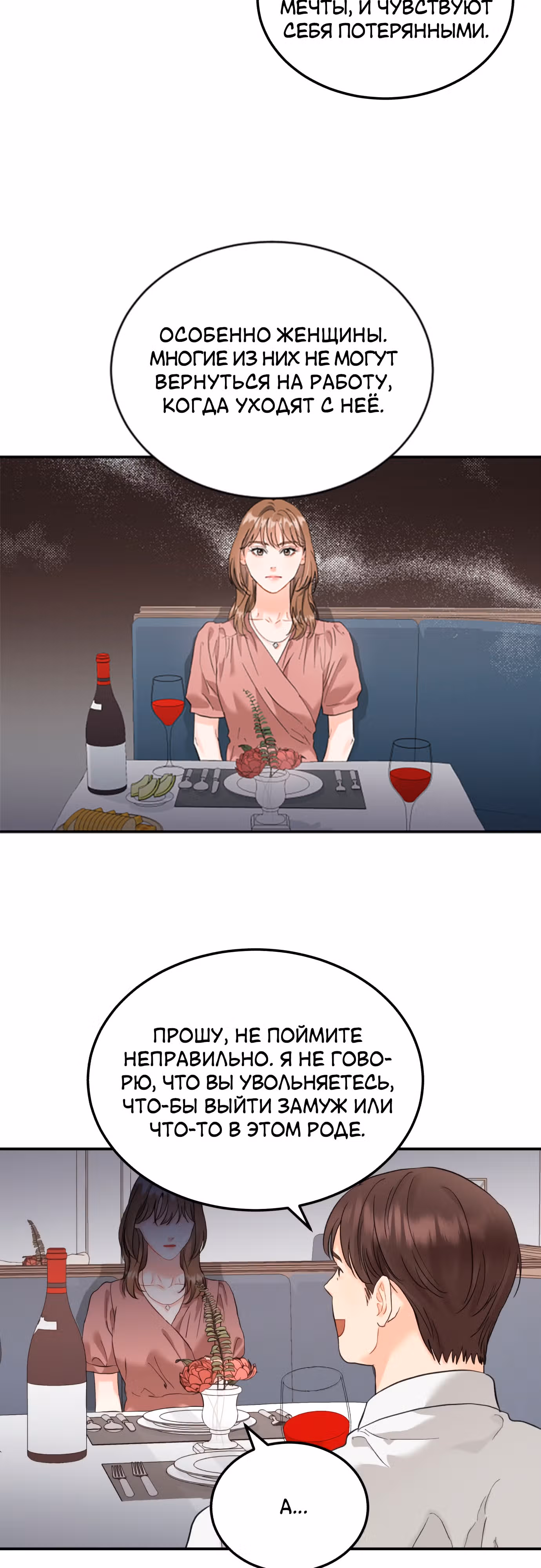 Чувства Секретаря-Гам не в порядке — Том 1 · Глава 21, страница 21