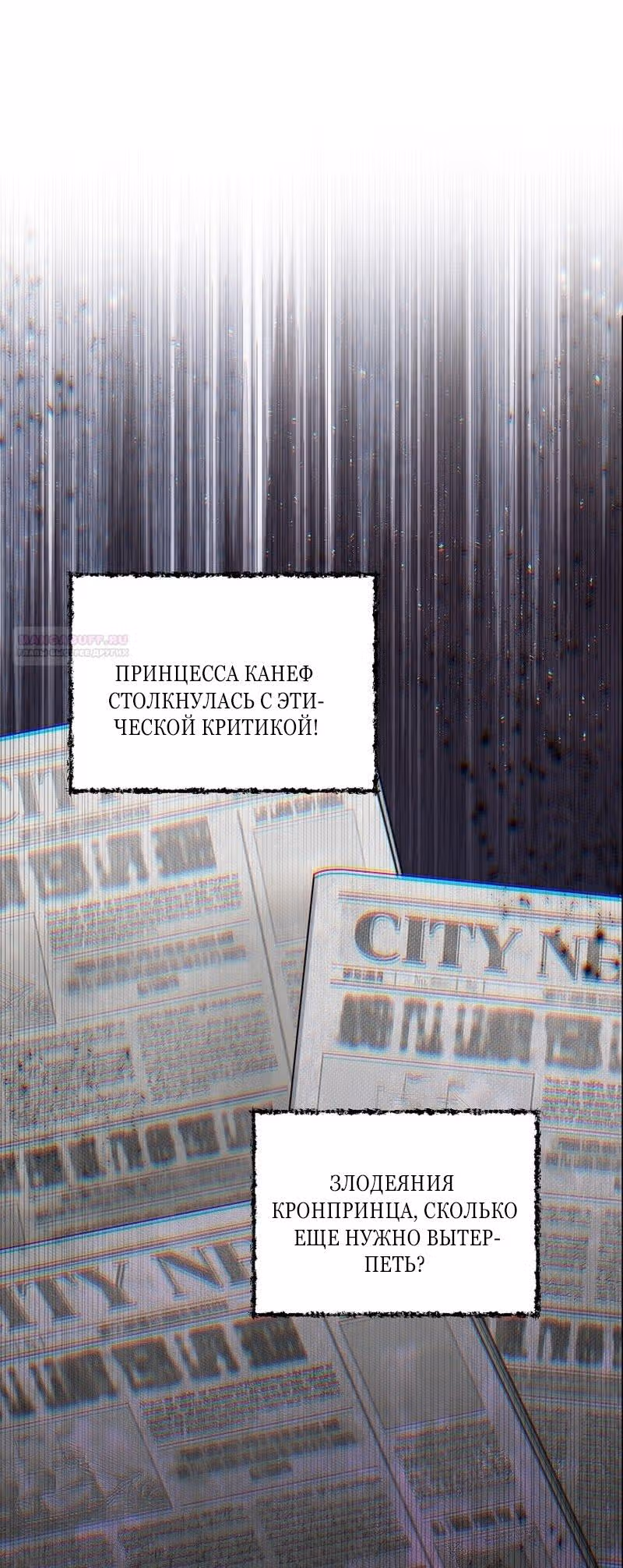 Меркантильная принцесса — Том 1 · Глава 60, страница 18