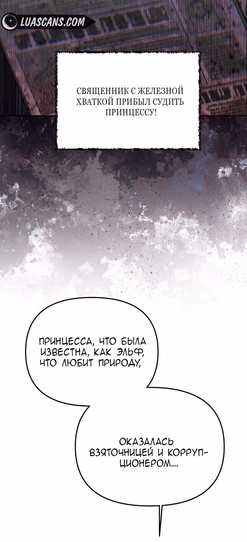 Меркантильная принцесса — Том 1 · Глава 60, страница 19