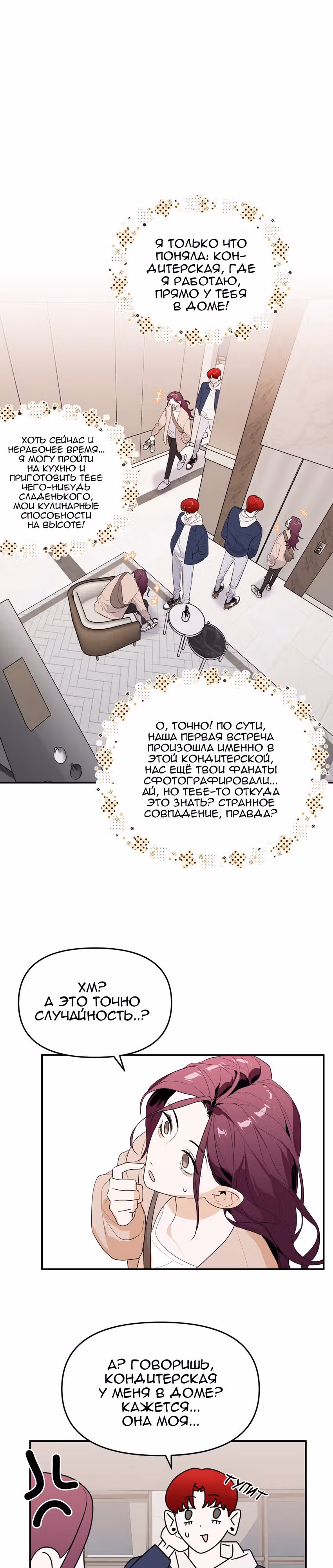 Знак дьявола — Том 1 · Глава 15, страница 16
