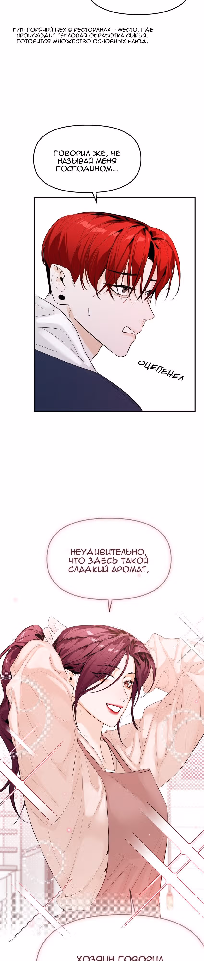 Знак дьявола — Том 1 · Глава 15, страница 19