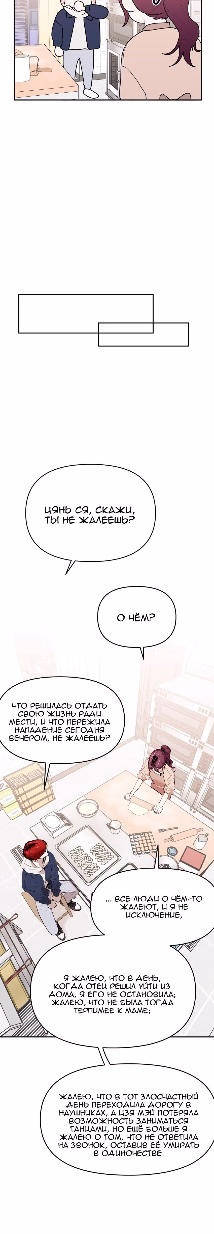 Знак дьявола — Том 1 · Глава 15, страница 21