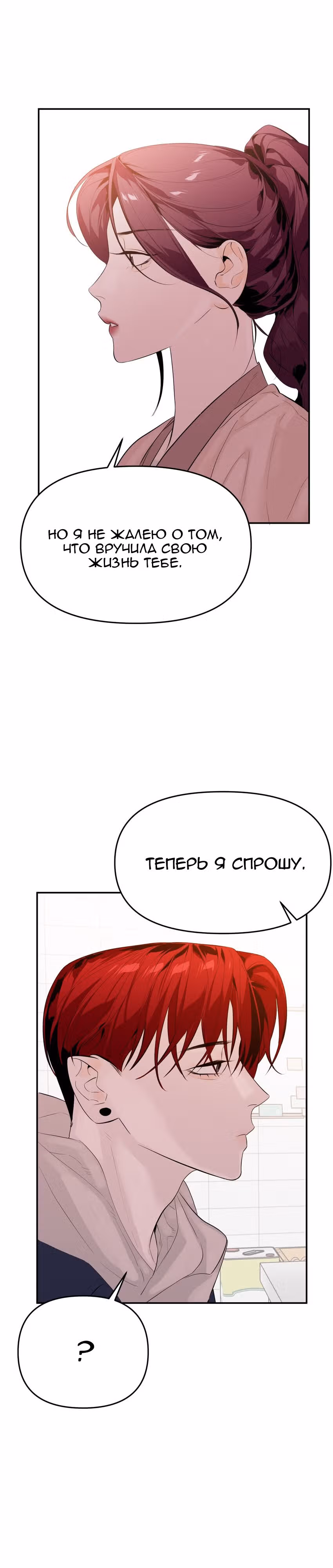 Знак дьявола — Том 1 · Глава 15, страница 22
