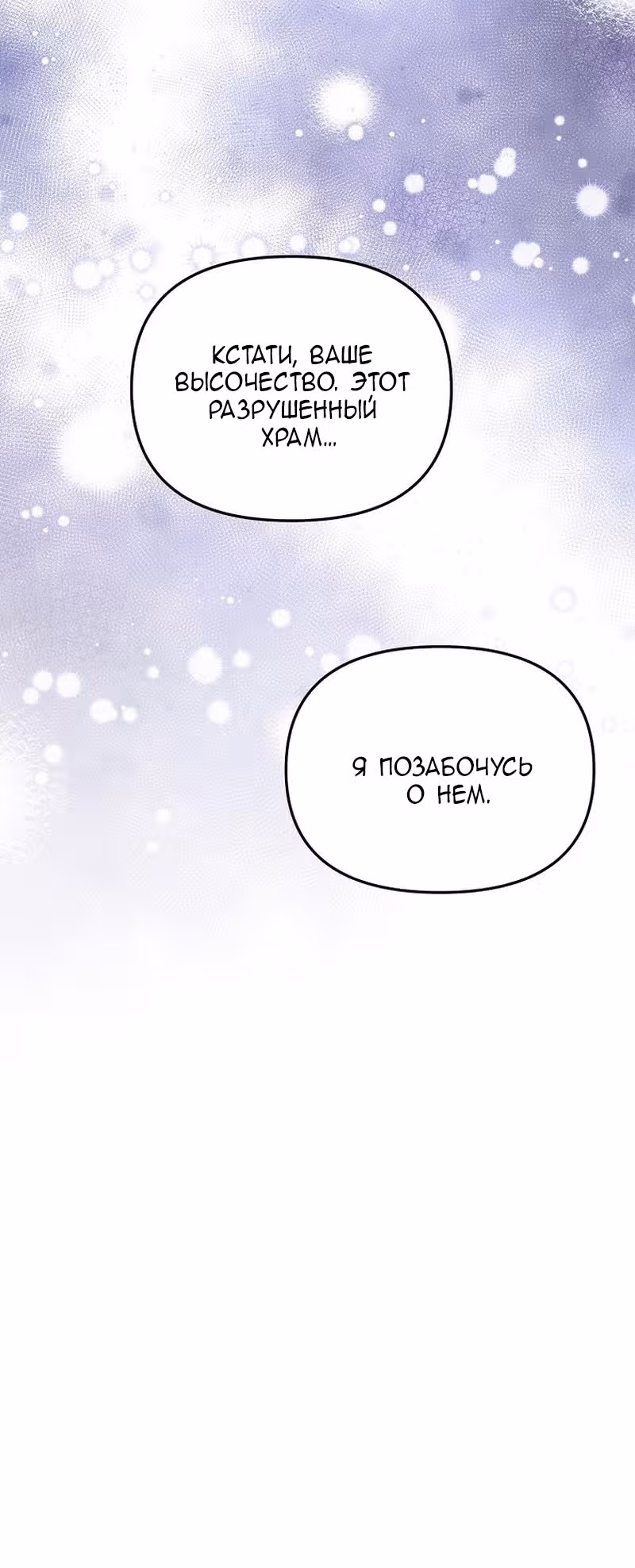 Меркантильная принцесса — Том 1 · Глава 59, страница 67