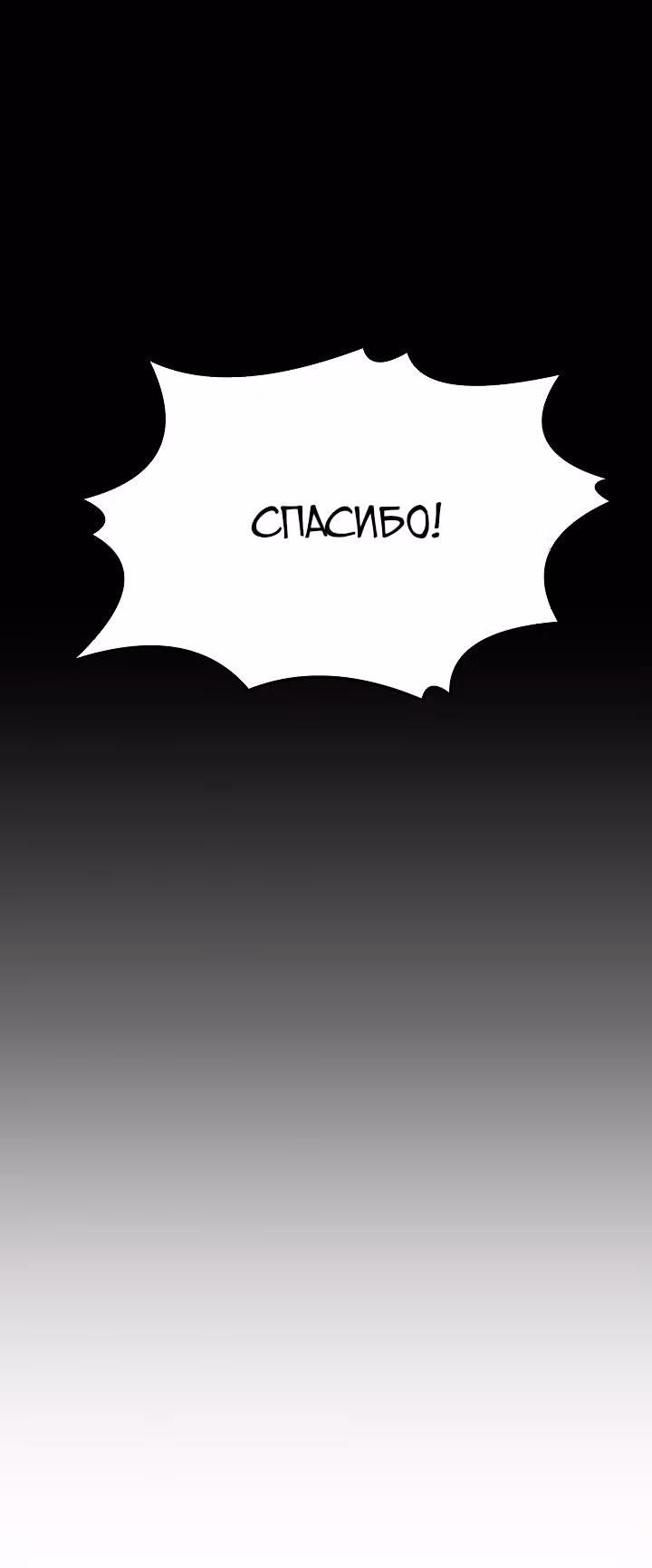 Самый молодой повар третьесортного отеля — Том 2 · Глава 71, страница 8