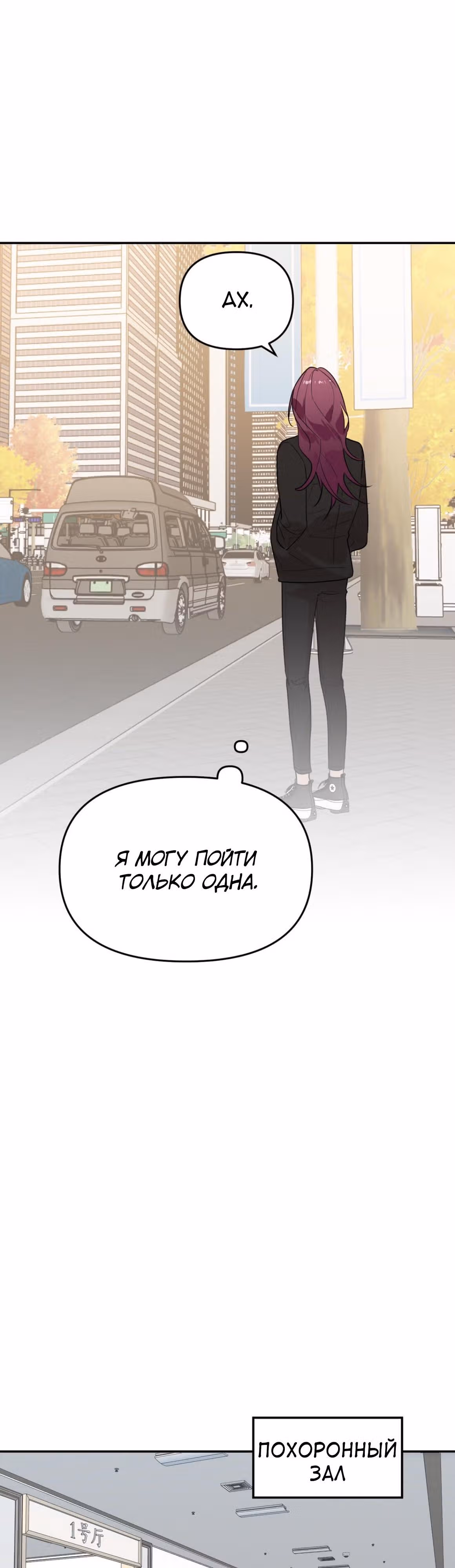 Знак дьявола — Том 1 · Глава 16, страница 11