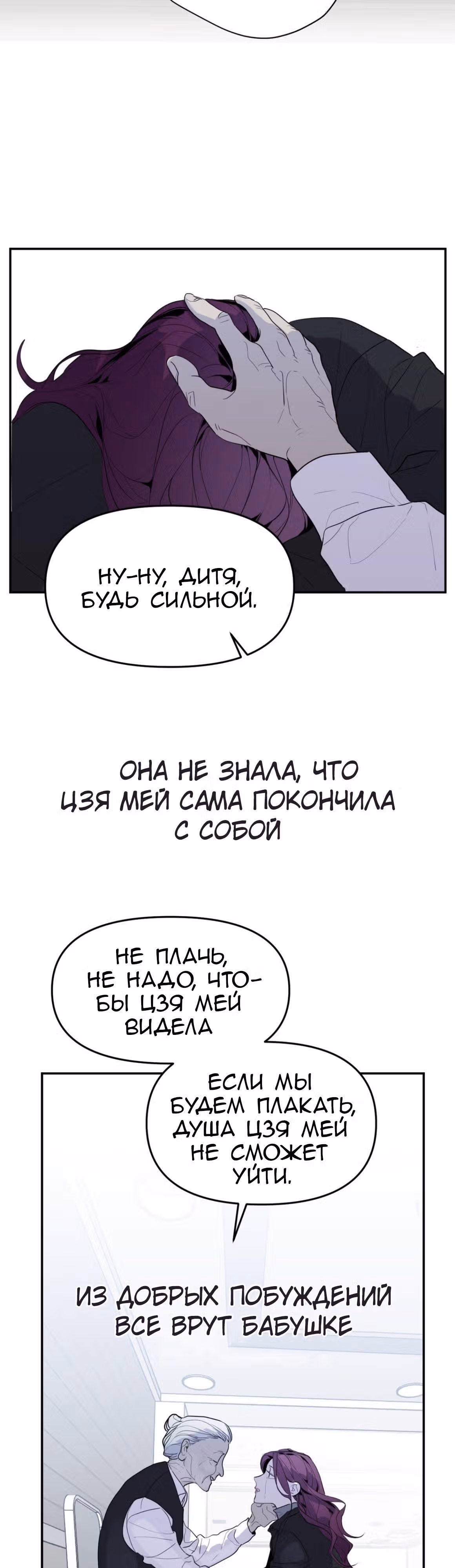 Знак дьявола — Том 1 · Глава 16, страница 17