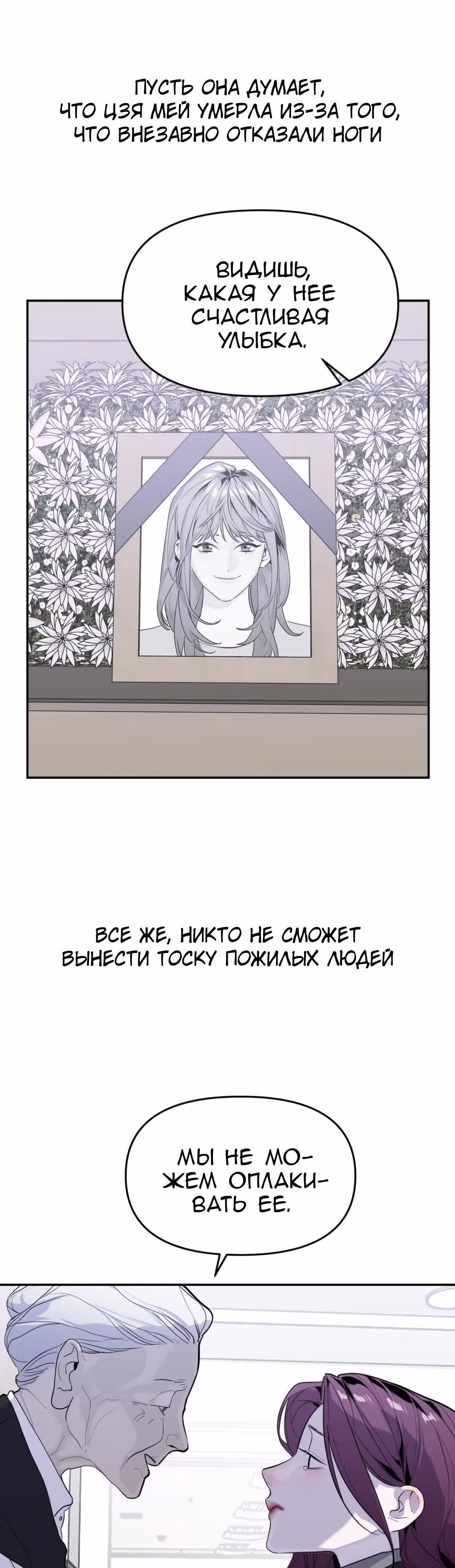 Знак дьявола — Том 1 · Глава 16, страница 20