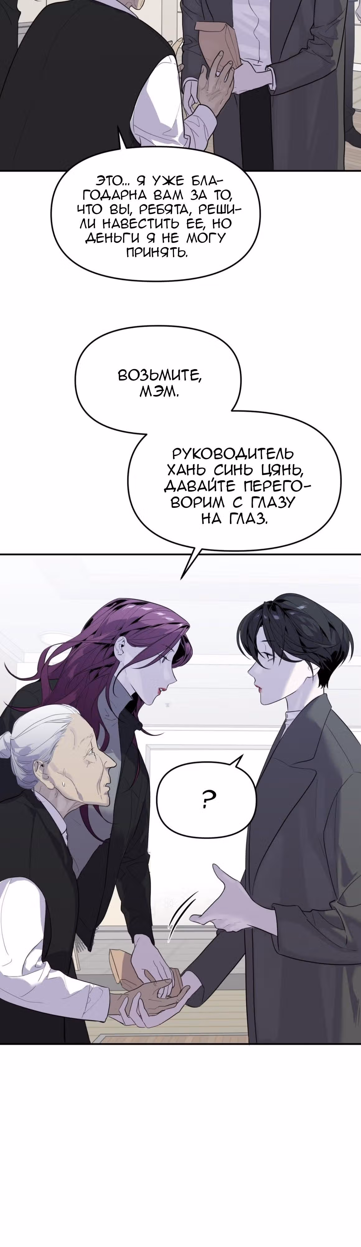 Знак дьявола — Том 1 · Глава 16, страница 26