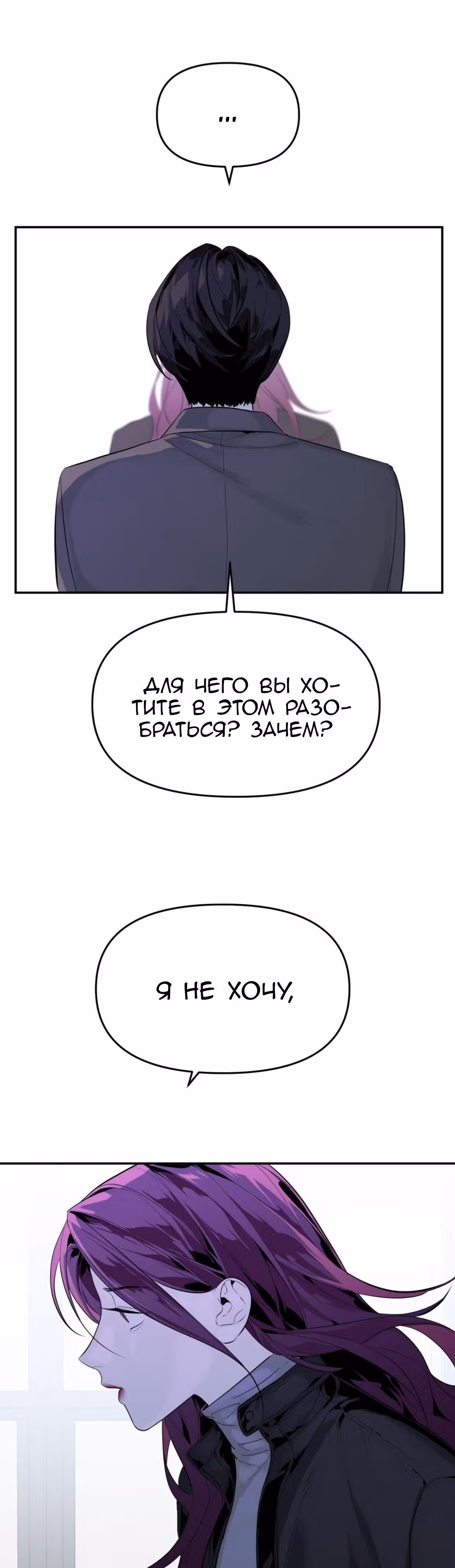 Знак дьявола — Том 1 · Глава 16, страница 34