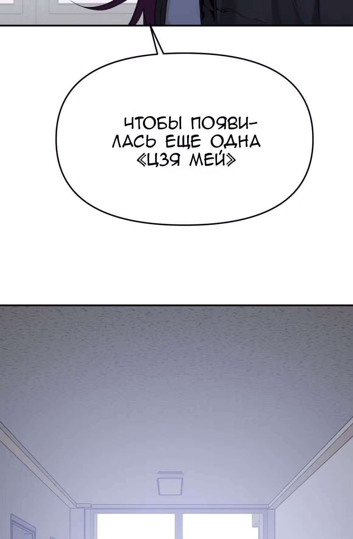 Знак дьявола — Том 1 · Глава 16, страница 35