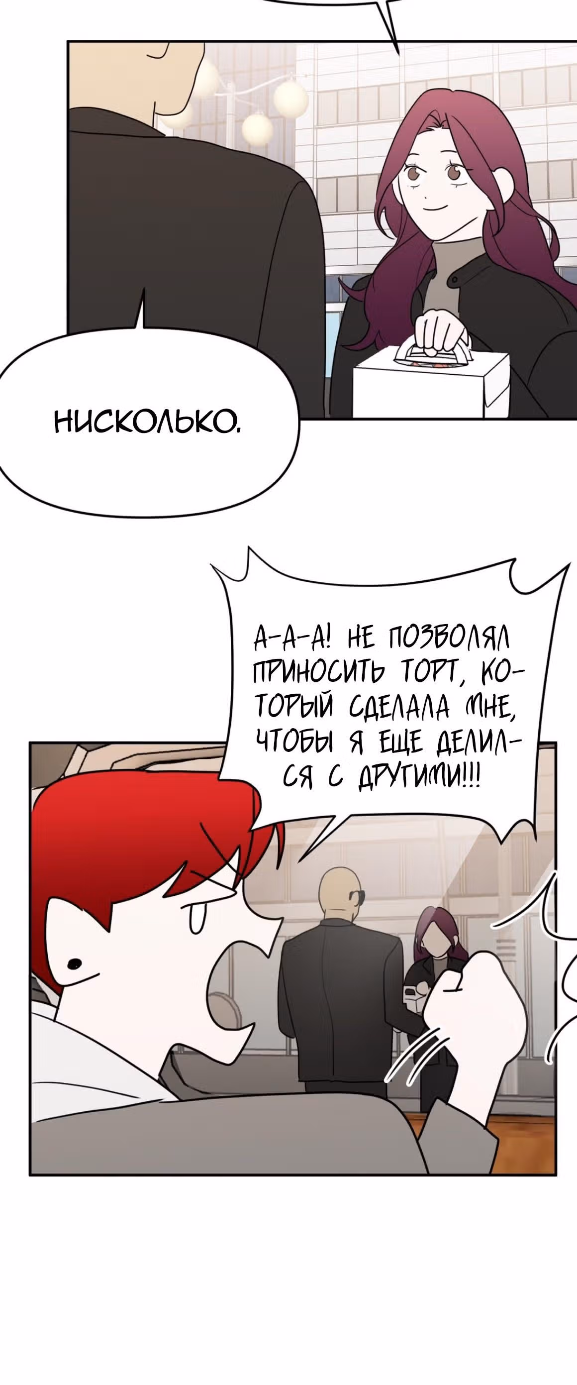 Знак дьявола — Том 1 · Глава 16, страница 9