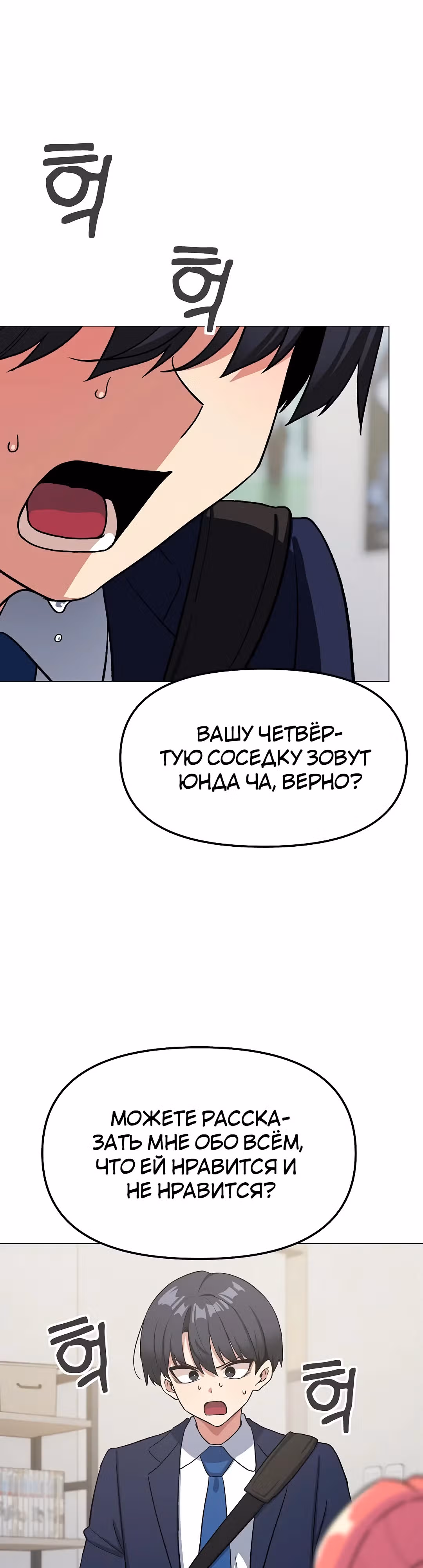 Только не курить! — Том 1 · Глава 41, страница 2