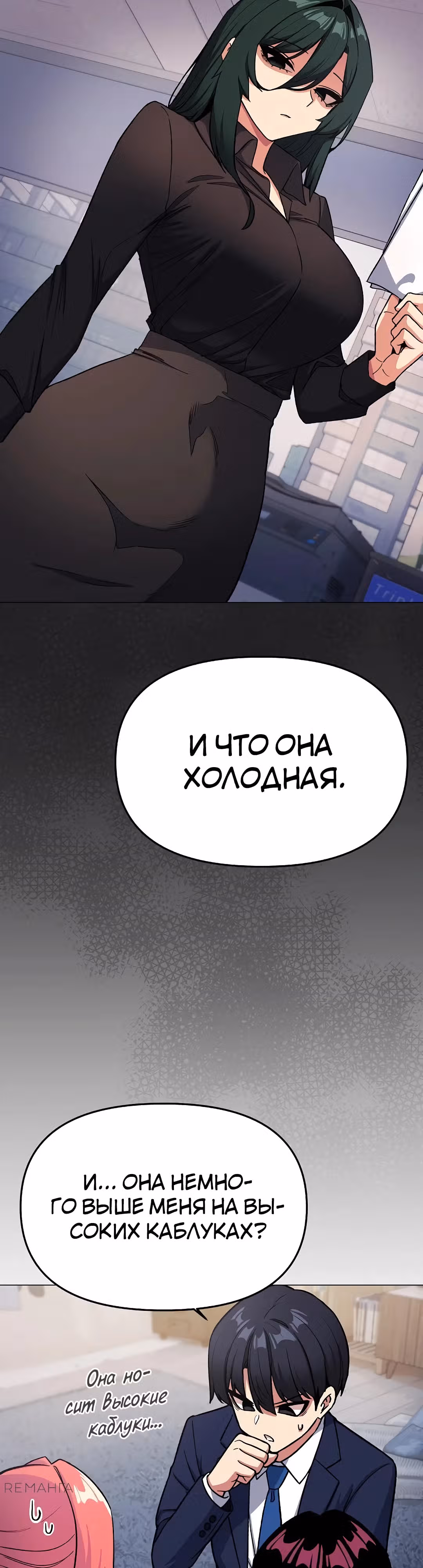 Только не курить! — Том 1 · Глава 41, страница 11